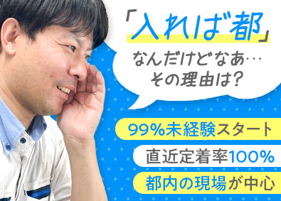 中道商事株式会社 メンテナンススタッフ／転勤無／未経験歓迎／完休2日／研修あり