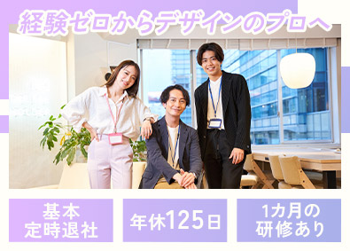 株式会社ファンズデータ Webデザイナー／未経験歓迎／自社内研修あり／土日祝休み