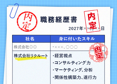 株式会社リクルート（ビューティDivision） 広告コンサルタント／年間休日140日／リモートワーク制度あり