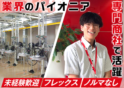 株式会社ＩＥＣ ルート営業／未経験歓迎／年休123日以上／賞与4.5カ月分