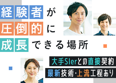 株式会社エルエスプランニング インフラエンジニア／リモートあり／大規模案件／年休124日