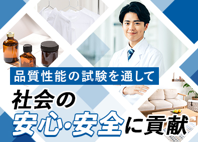 一般財団法人ボーケン品質評価機構 品質管理スタッフ／年間休日122日／土日祝休み／残業月10h