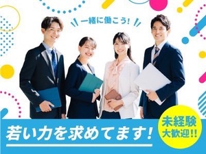 株式会社中越 既存顧客に対する営業！未経験OK！アイデアを活かせる仕事です