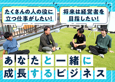 株式会社ＨＩＴＯＳＵＫＥ FCオーナーへのコンサル営業／未経験歓迎／年休120日