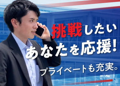 株式会社　丸庄 セールスマーケティング営業／未経験歓迎／年休125日