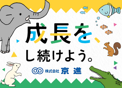 株式会社京進【スタンダード市場】 人の夢を応援する教育系総合職（運営・講師・企画）／未経験歓迎