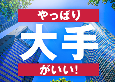 大東建託株式会社【プライム市場】 未経験から業界1位！上場企業の営業職／平均年収849万円