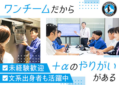 ホシザキ南九株式会社(ホシザキグループ) 厨房機器のメンテナンス／未経験歓迎／基本土日祝休み