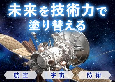 第一塗装工業株式会社 航空・宇宙・防衛分野での塗装技術士／大手取引多数／土日休み