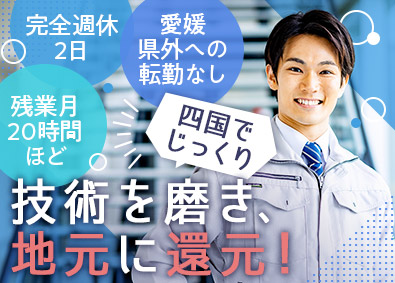 大豊産業株式会社 システムエンジニア／未経験歓迎／年休122日／賞与平均4カ月