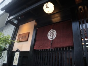 株式会社矢尾定 調理補助・ホールスタッフ／人気の京料理店／残業なし／賞与あり