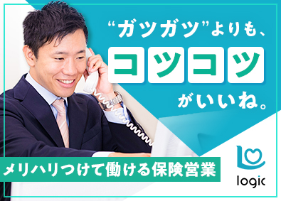 株式会社ロジックサポート 生命保険・損害保険の営業／残業ほぼなし／フレックス制度あり