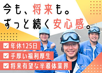 多摩化学工業株式会社 化学薬品の製造オペレーター／年休124日／賞与5.5カ月