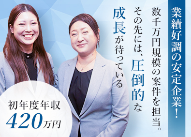 株式会社スリーヴイアメニティ(スリーヴイグループ) 提案営業／月給30万円以上／土日休み／賞与年2回／住宅手当