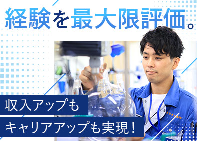 多摩化学工業株式会社 化学薬品の研究開発／土日祝休／残業月5h未満／賞与5.5カ月