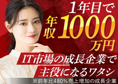 ＹＧＤＲＡＳＩＬ株式会社 自分次第で想像以上に稼げる営業職／年収2千万円以上可