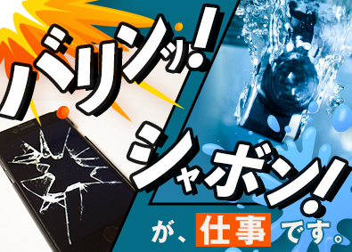 株式会社コプロテクノロジー(株式会社コプロ・ホールディングスグループ) 評価実験・品質管理／全員面接／転勤なし／年間休日125日