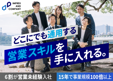 インプレックス アンド カンパニー株式会社 コンサル営業／未経験歓迎／10期連続最高業績／在宅勤務OK