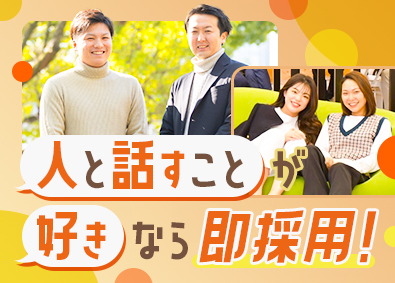 株式会社クラン イベントスタッフ／未経験歓迎／月給24万円～45万円／賞与有