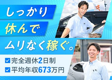 株式会社ＴＳＣ 車の買取・販売／定時退社が基本／平均月収41万円／未経験歓迎