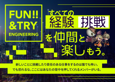 株式会社フリースタイル ITエンジニア（前職比110％の給与保証／残業月11h以下）