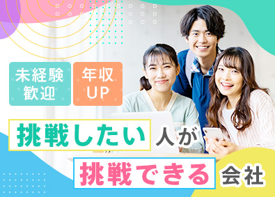 株式会社ジェーン 未経験歓迎／自社内研修／Webクリエーター（開発・デザイン）