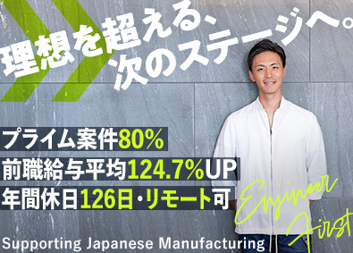 ディーピーティー株式会社 ITエンジニア／経験者は前給保証・年収900万円以上も可