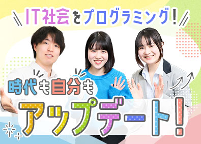 株式会社アンサー 未経験ITエンジニア／3カ月の充実研修／9割が未経験スタート