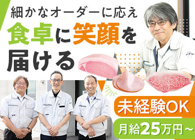 株式会社ギュウモ大阪・株式会社牛茂・株式会社ギュウモ紀南【合同募集】 ルート営業／完全週休二日制／月給25万円～／人事評価制度あり