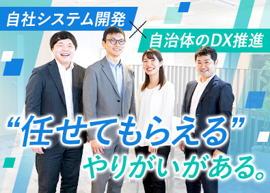 株式会社日本ビジネスデータープロセシングセンター DX推進SE・PM／リモートワーク併用OK／SYS01