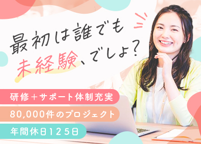 株式会社スタッフサービス　エンジニアリング事業本部 9月中内定OK！IT保守・運用／研修つき／未経験スタート歓迎