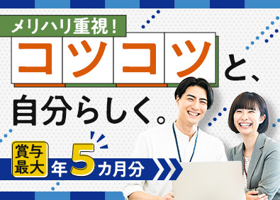 きらぼし債権回収株式会社(グループ会社／株式会社きらぼし銀行) 事務スタッフ／未経験歓迎／賞与最大年5カ月分・土日祝休み