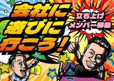 株式会社こみっく 週4日勤務だから逆に稼げる！！「営業職」みたことない福利厚生