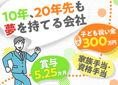 株式会社武蔵野（群馬工場） セブンイレブン商品（おにぎりなど）製造管理／賞与5.25カ月