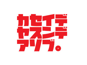 ネオライフ株式会社 [NEOLIFE] 稼いで休める営業／未経験可／月収70万円可・最高年休151日