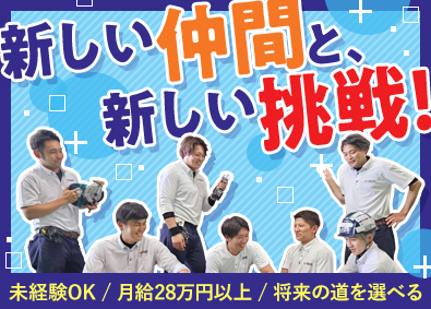 株式会社樋口物流サービス 技術スタッフ／月給28万円以上／未経験OK／手当充実／残業少