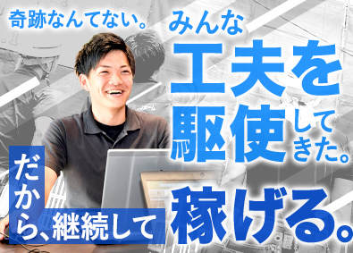 株式会社マルセイテック(ガイソーグループ) 住まいのアドバイザー／未経験歓迎／完全週休2日／月41万円～