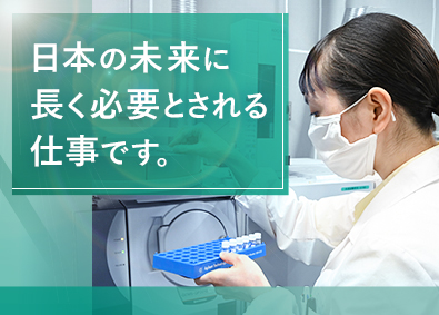 株式会社公清企業 環境アドバイザー／賞与年2回（昨年度実績4.03カ月分）