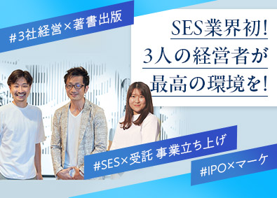 株式会社ＳＥシェア ITエンジニア／希望が叶う（受託・フルリモ・PM・先端技術）