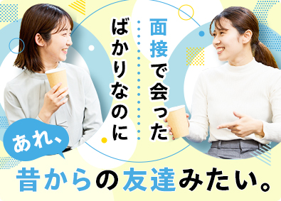 株式会社ブリーズシェアード 総合職（事務・WEBデザイナーなど）／未経験歓迎／残業月5H