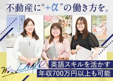 Ｍｒ．ＬＡＮＤ株式会社 外国人向けの不動産営業／年間休日125日／残業月10時間以下