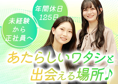 株式会社エイジェック 街づくりの事務アシスタント（未経験歓迎！）d24010