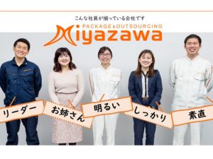 株式会社ミヤザワ　サントリー京都事業所 サントリー飲料の製造・生産／賞与年2回／年休121日／京都