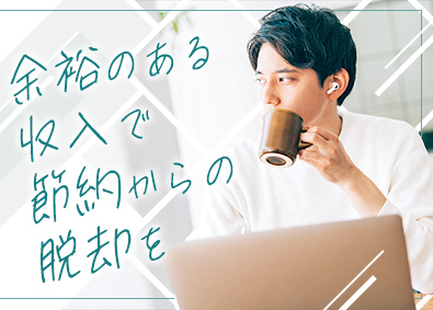 株式会社ワールドコーポレーション(Nareru Group) 生活に余裕が生まれる資材管理／未経験歓迎／hj