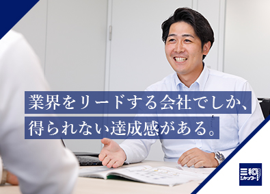 三和シヤッター工業株式会社(三和グループ) 圧倒的シェアを誇る自社商品の営業（ルート営業）／未経験歓迎