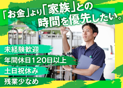 株式会社日本ケアサプライ【スタンダード市場】 未経験歓迎！物流スタッフ／福祉業界の上場企業で活躍／首都圏