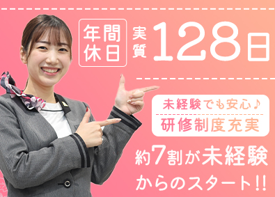 株式会社ベルパーク【スタンダード市場】 受付スタッフ／実質年休128日／未経験歓迎／長期休暇有