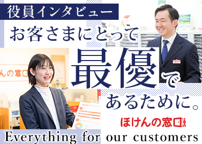 ほけんの窓口グループ株式会社 ライフパートナー／伊藤忠商事グループ／定着率94.5%