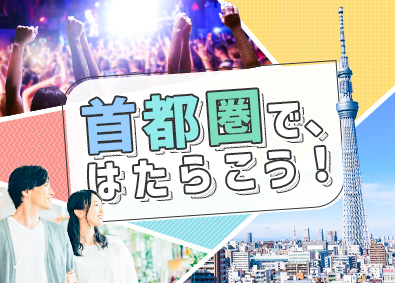 株式会社クラシアン 首都圏のみの水回り修理／学歴・経験不問／月収40万円