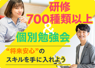 株式会社イデア ITエンジニア／未経験歓迎／研修充実／残業平均12.6H